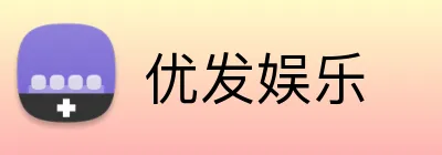 优发娱乐 Logo